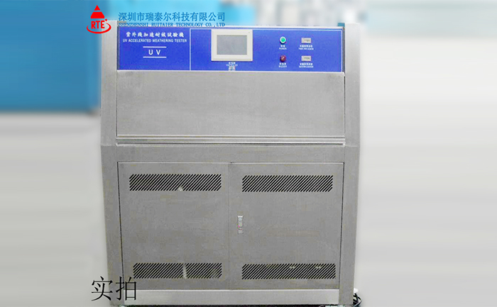 紫外線耐氣候試驗(yàn)箱|UV紫外光加速老化試驗(yàn)機(jī) 紫外線耐氣候試驗(yàn)箱|UV紫外光加速老化試驗(yàn)機(jī)